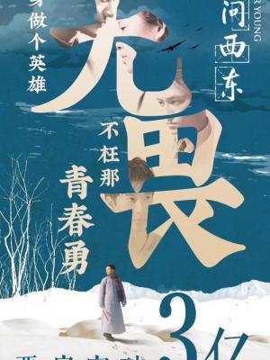 永恒之光